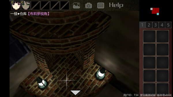泞之翼3：望日篇 screenshot 4