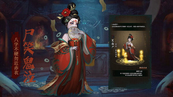 百鬼之王-中式.恐怖.卡牌.遊戲