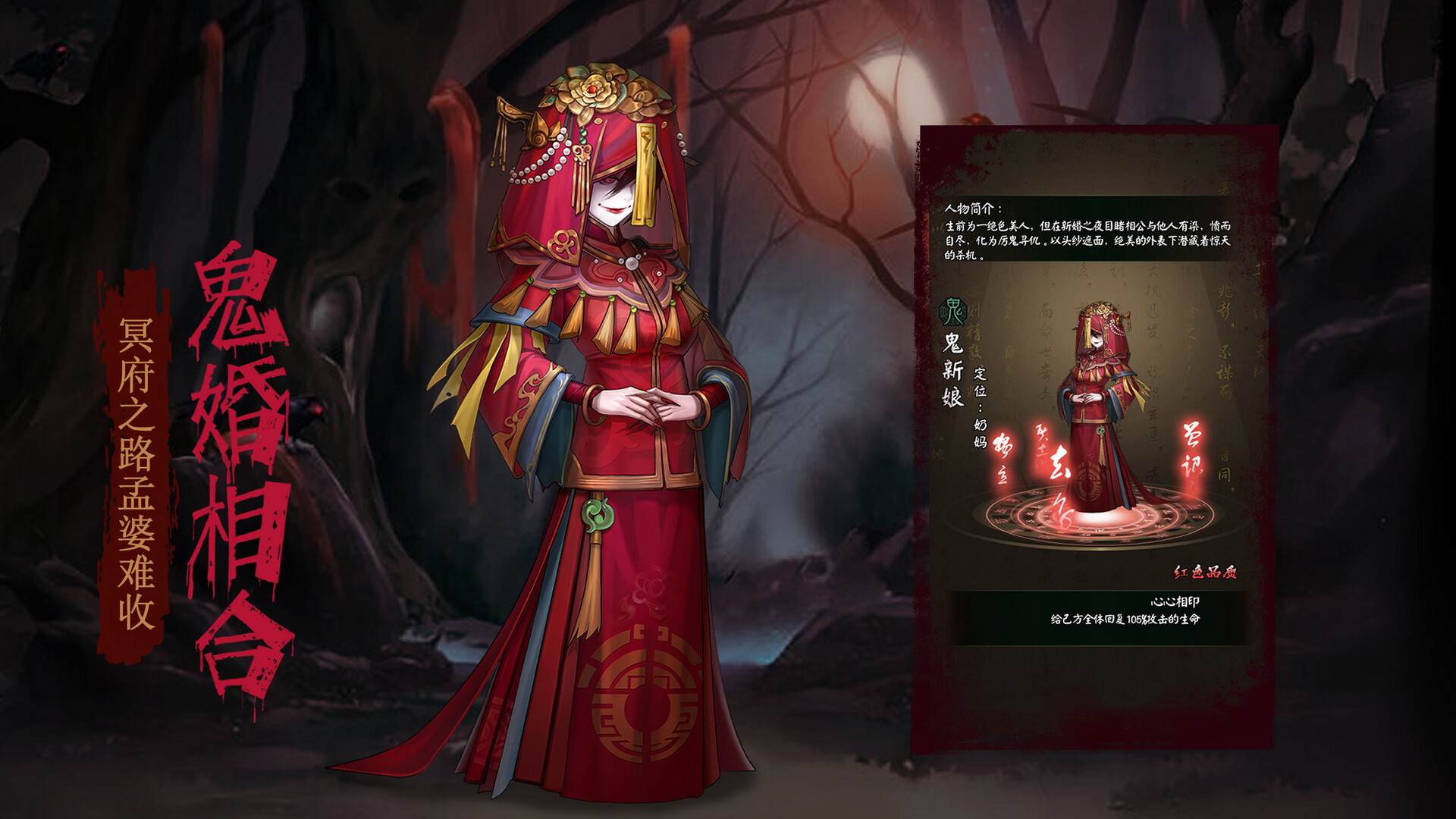 百鬼图鉴：志怪 screenshot #4