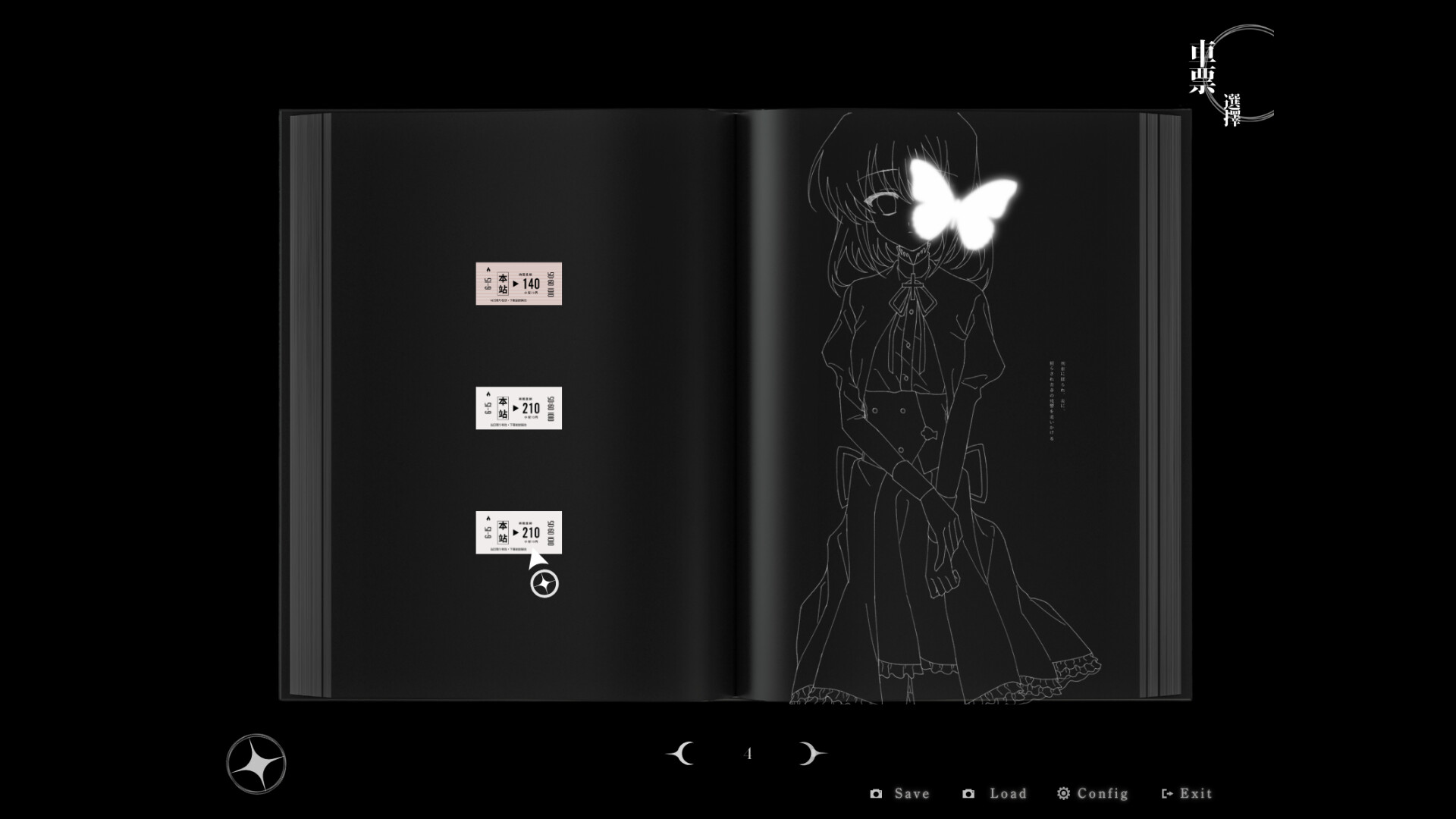 Starweaver Express ~Per aspera ad astra~ screenshot 1