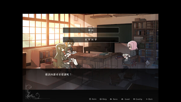 心象天儀本線 ~Per aspera ad astra~ screenshot 3