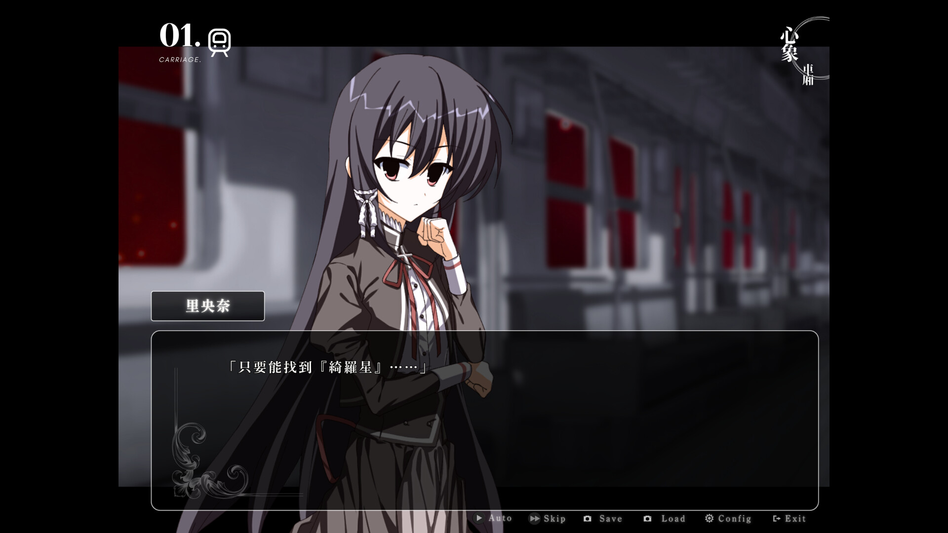 Starweaver Express ~Per aspera ad astra~ screenshot #2