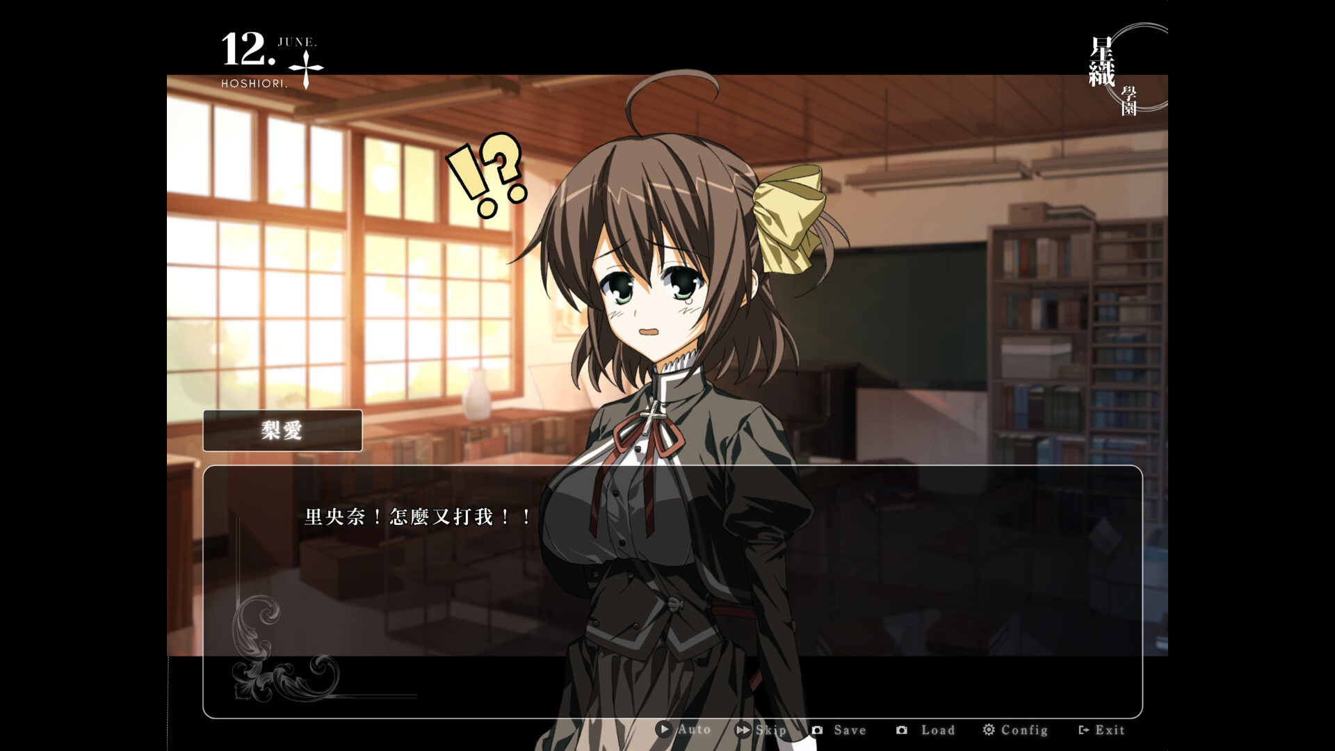 Скриншот игры 心象天儀本線 ~Per aspera ad astra~ - 3