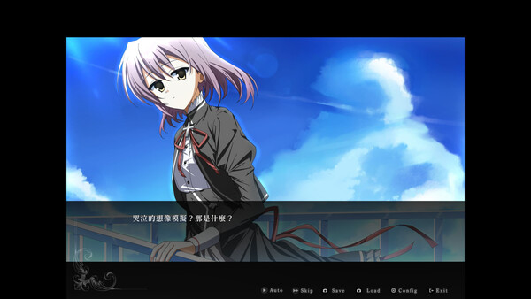 心象天儀本線 ~Per aspera ad astra~ screenshot 2