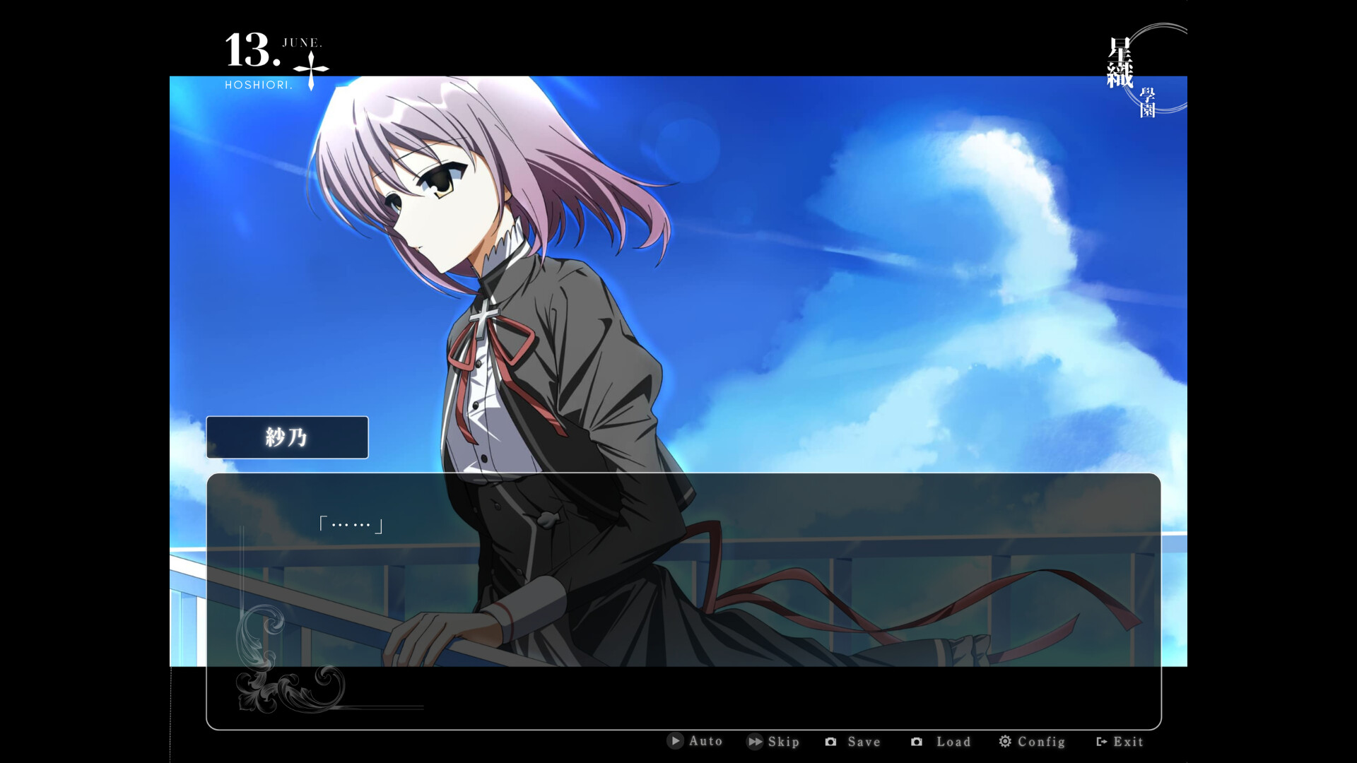 Starweaver Express ~Per aspera ad astra~ screenshot #6