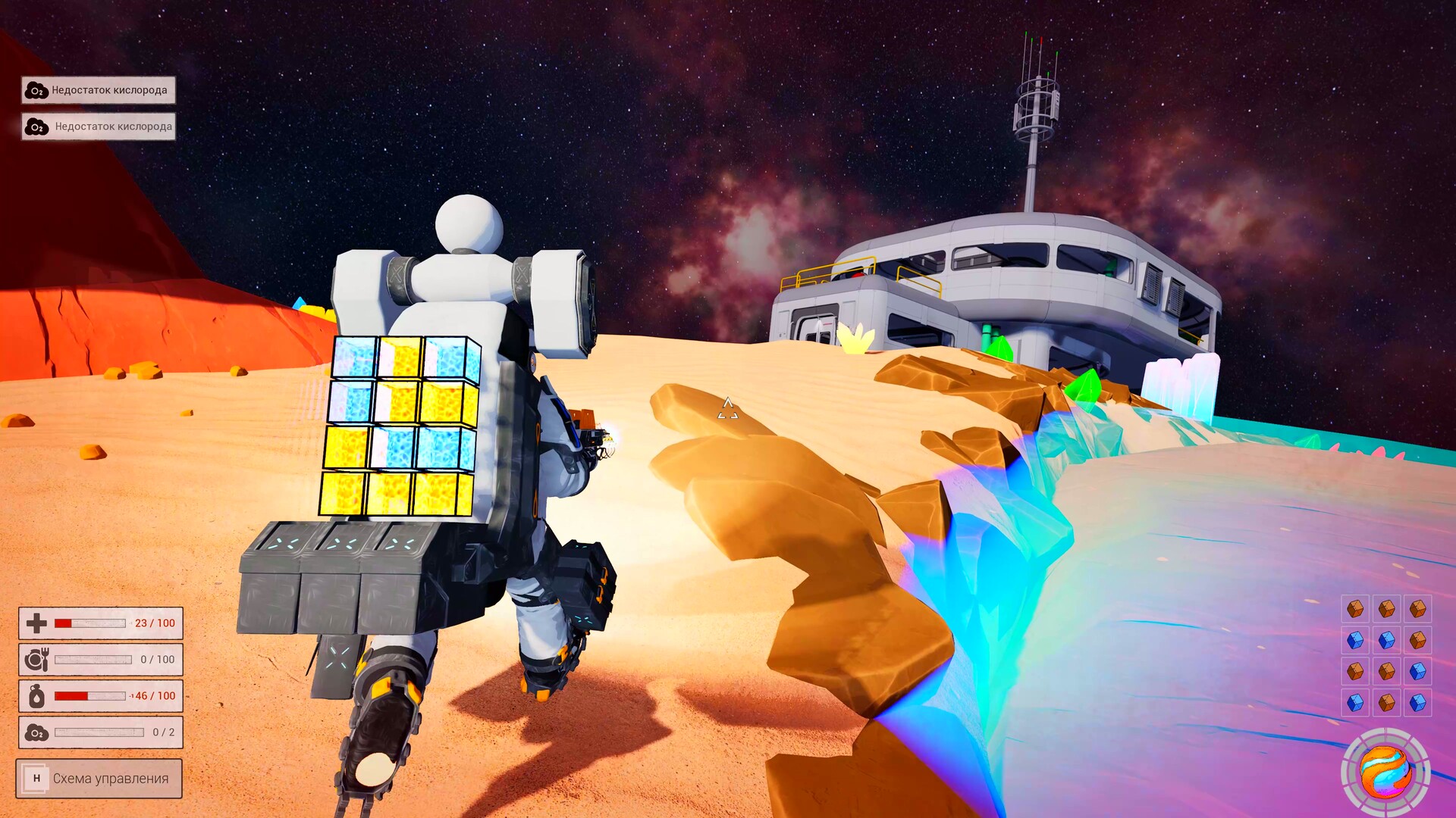 AstroPlanet screenshot #14