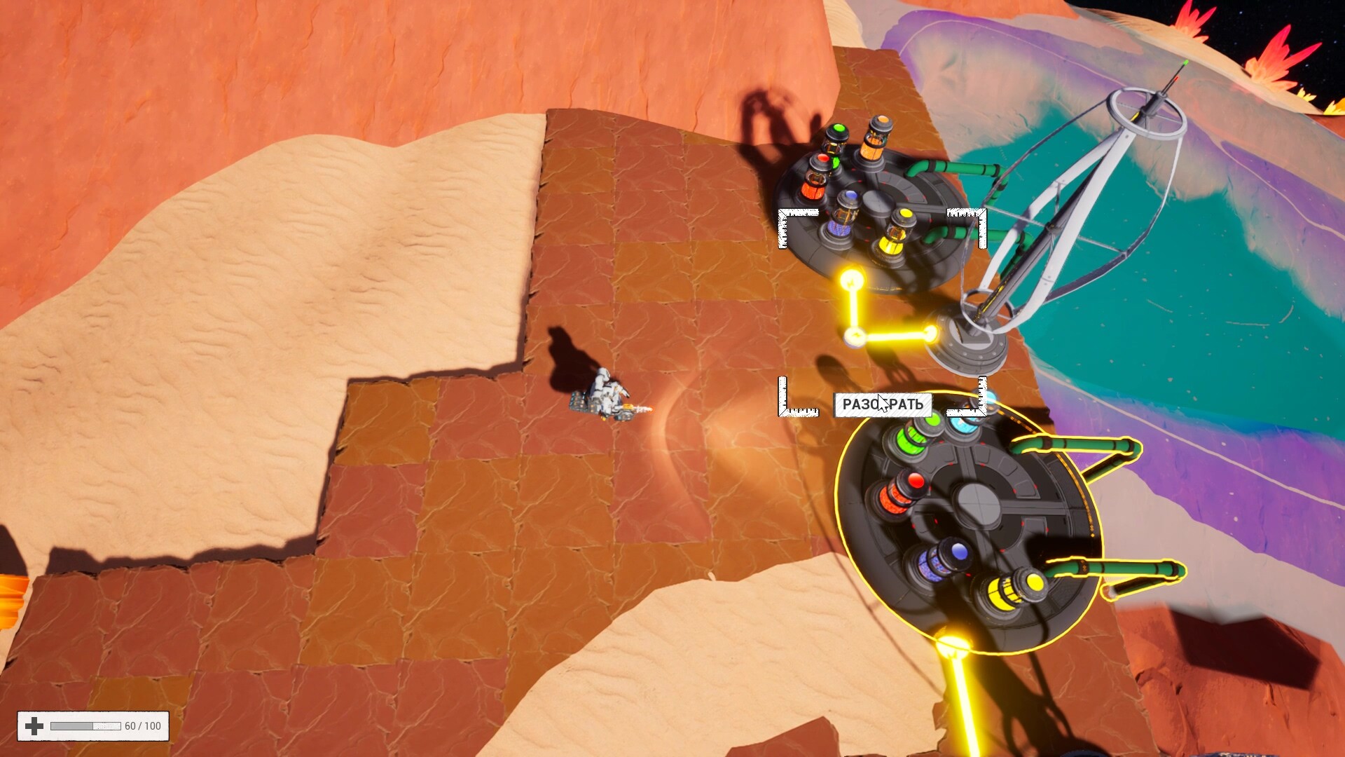 AstroPlanet screenshot 18