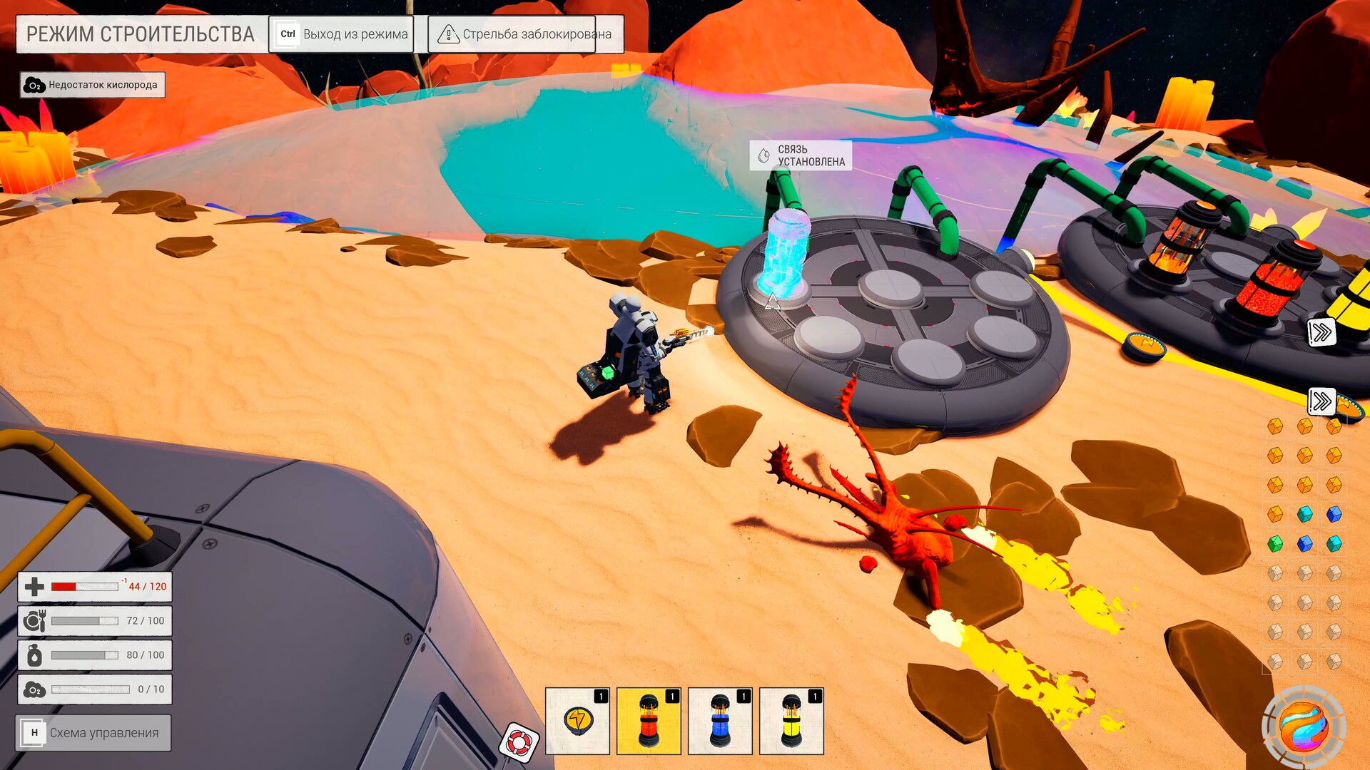 AstroPlanet screenshot