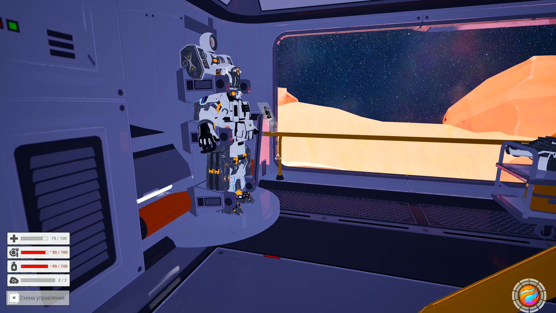 AstroPlanet screenshot 12