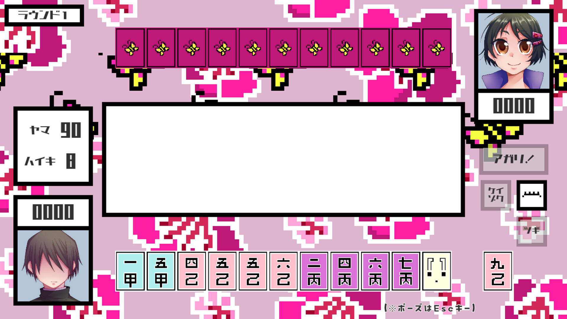 さんよん ～三女？四対！～ screenshot #1