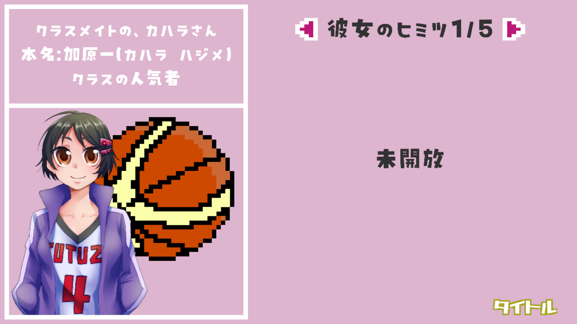 さんよん ～三女？四対！～ screenshot #4