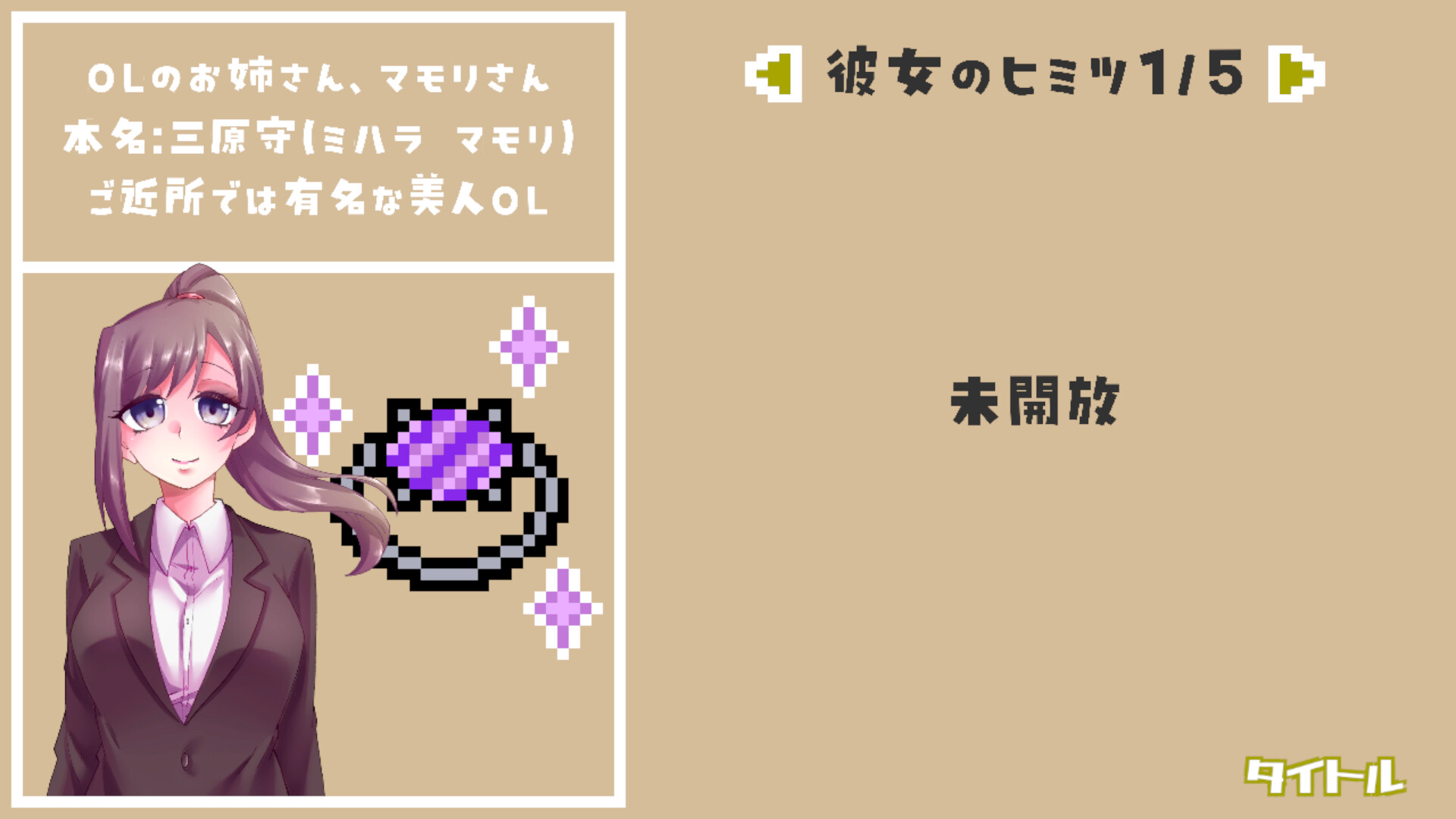 さんよん ～三女？四対！～ screenshot #6