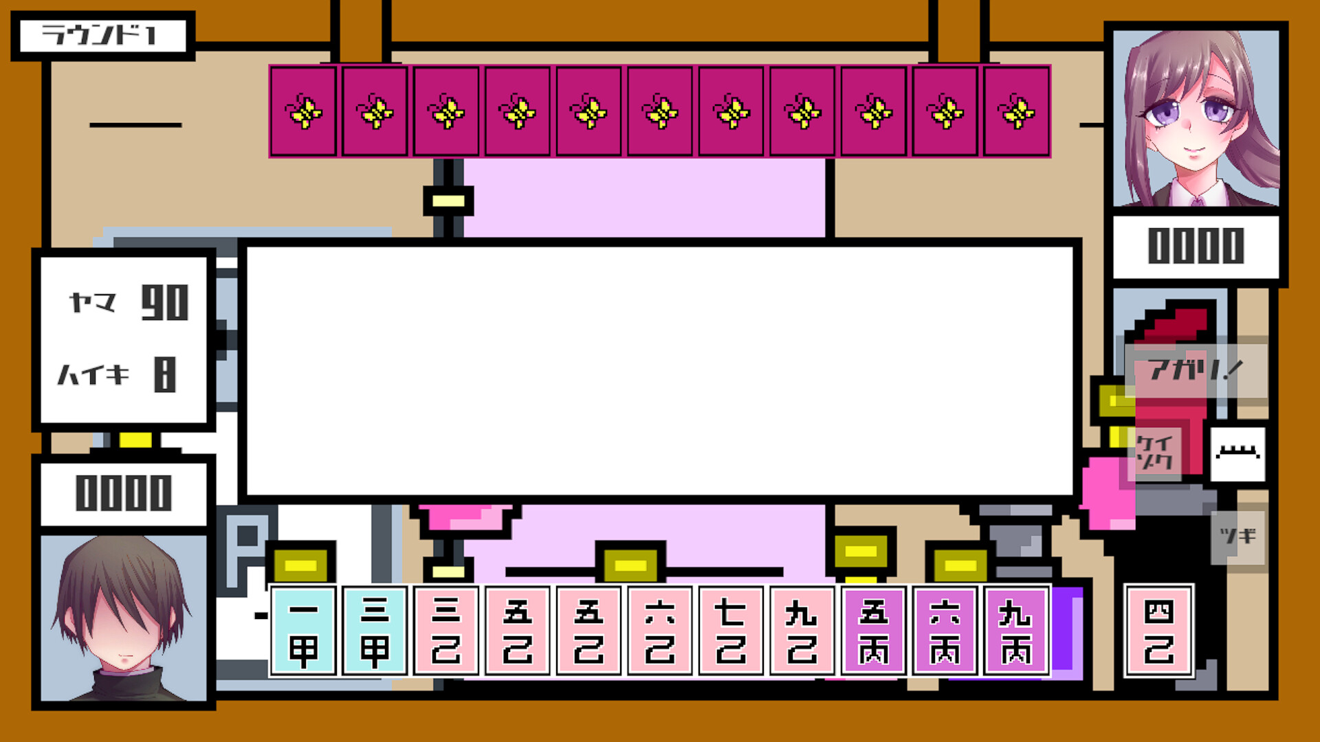 さんよん ～三女？四対！～ screenshot #3