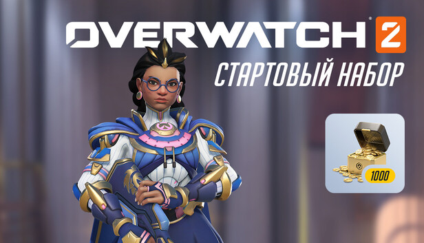 Overwatch® 2: стартовый набор 17-го сезона
