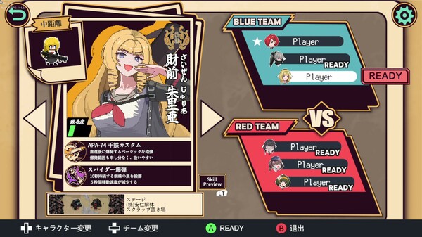 HougekiShoujo