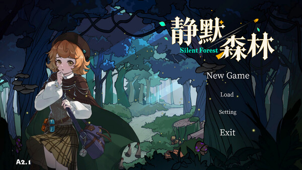 Silence Forest 静默森林 screenshot 1