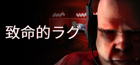 LAG KILLSの作品画像