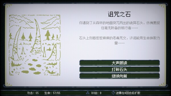 竞时英雄 截图 7