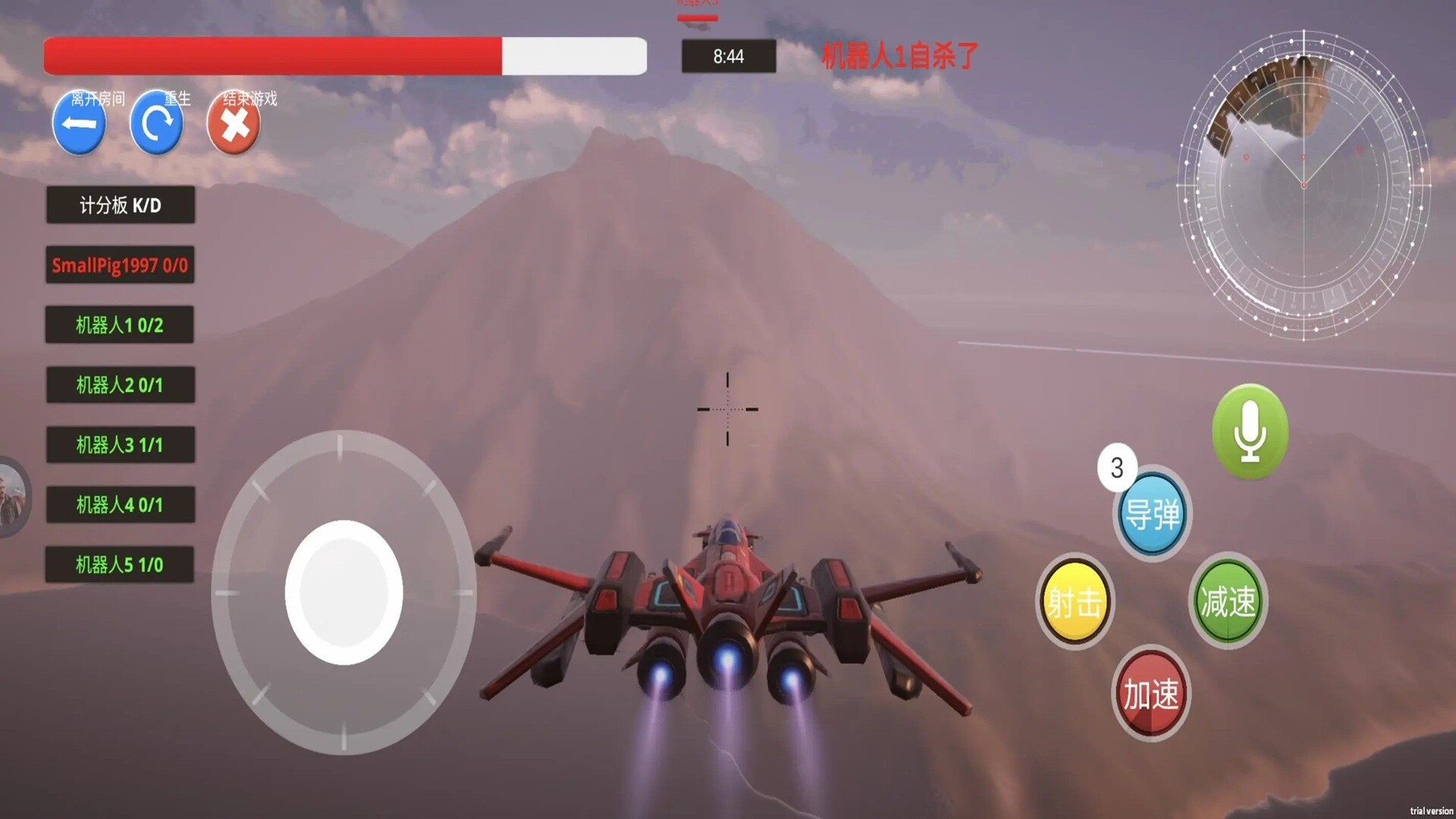 ThePlaneWar screenshot #3