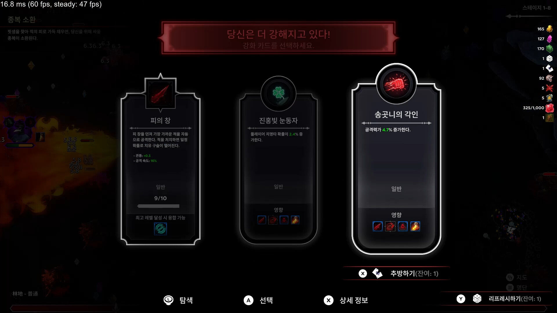 암야 블레이드: 서바이버즈 스크린샷 5