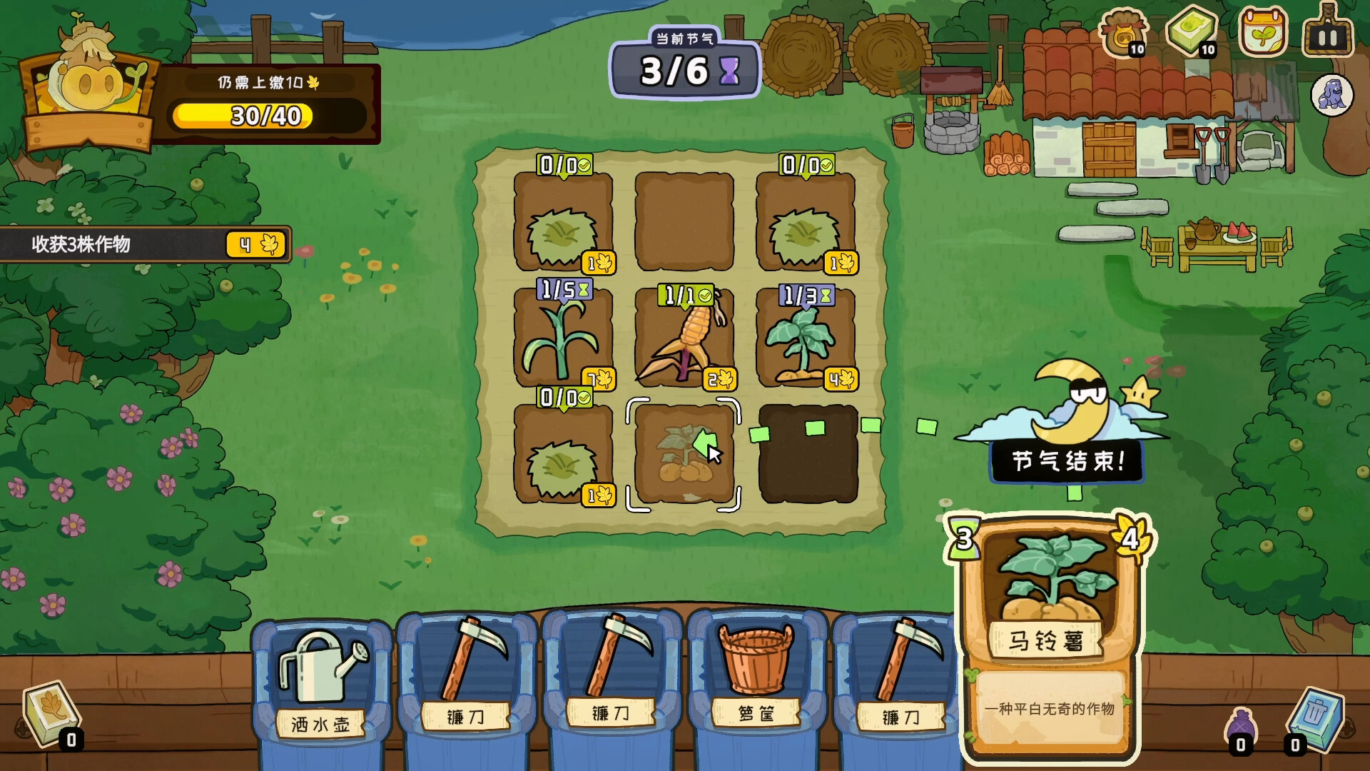 Deck of Harvest screenshot #2