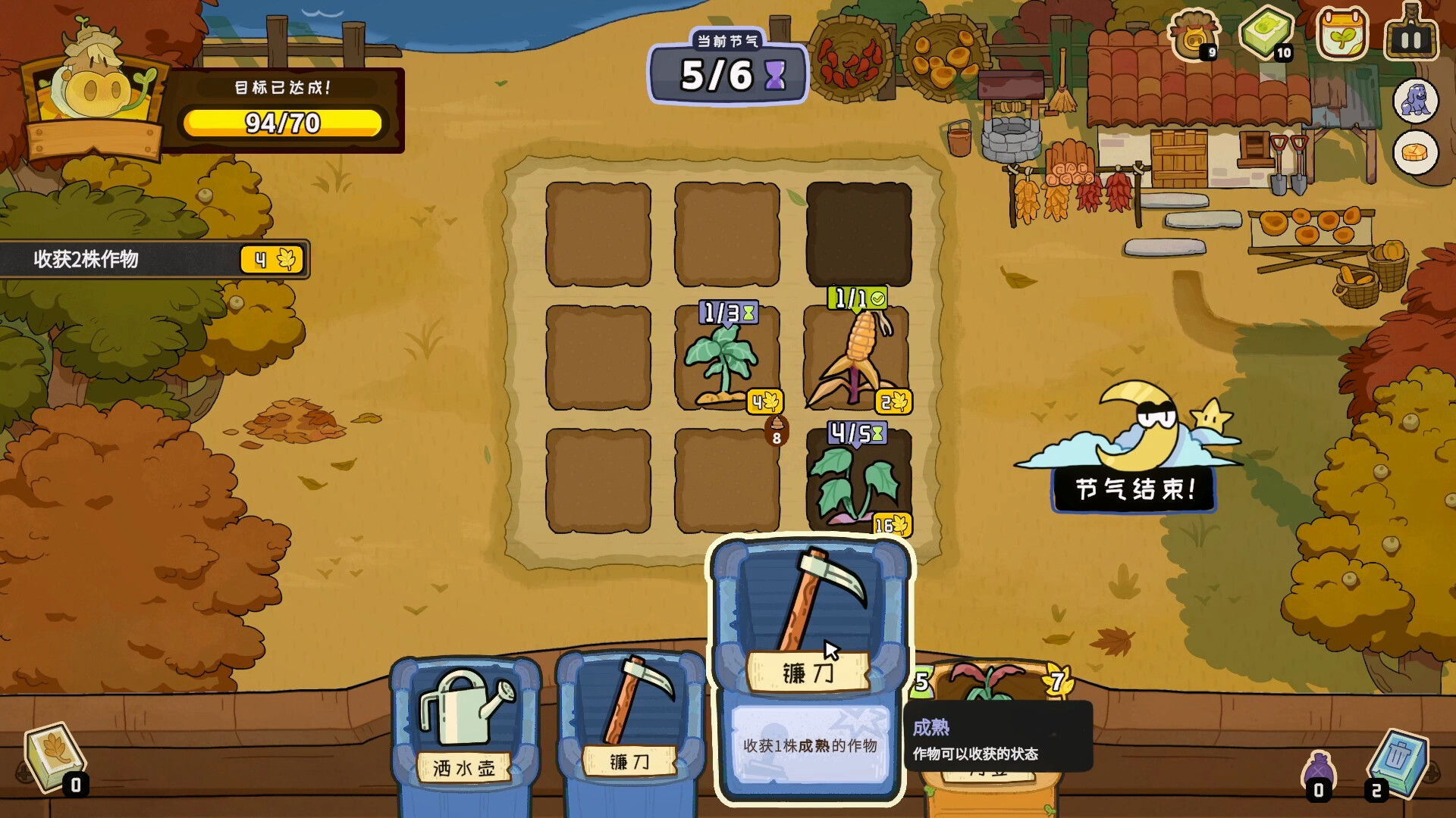 Deck of Harvest screenshot #3