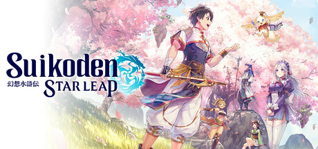 Suikoden STAR LEAP cover art