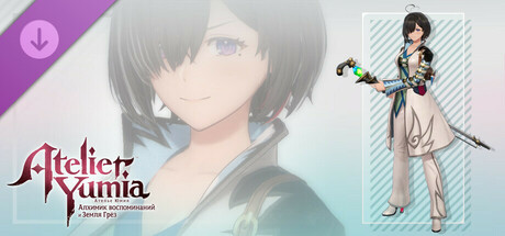 Atelier Yumia - Special costume for Yumia in collaboration with Asbel from "Tales of Graces f Remastered"