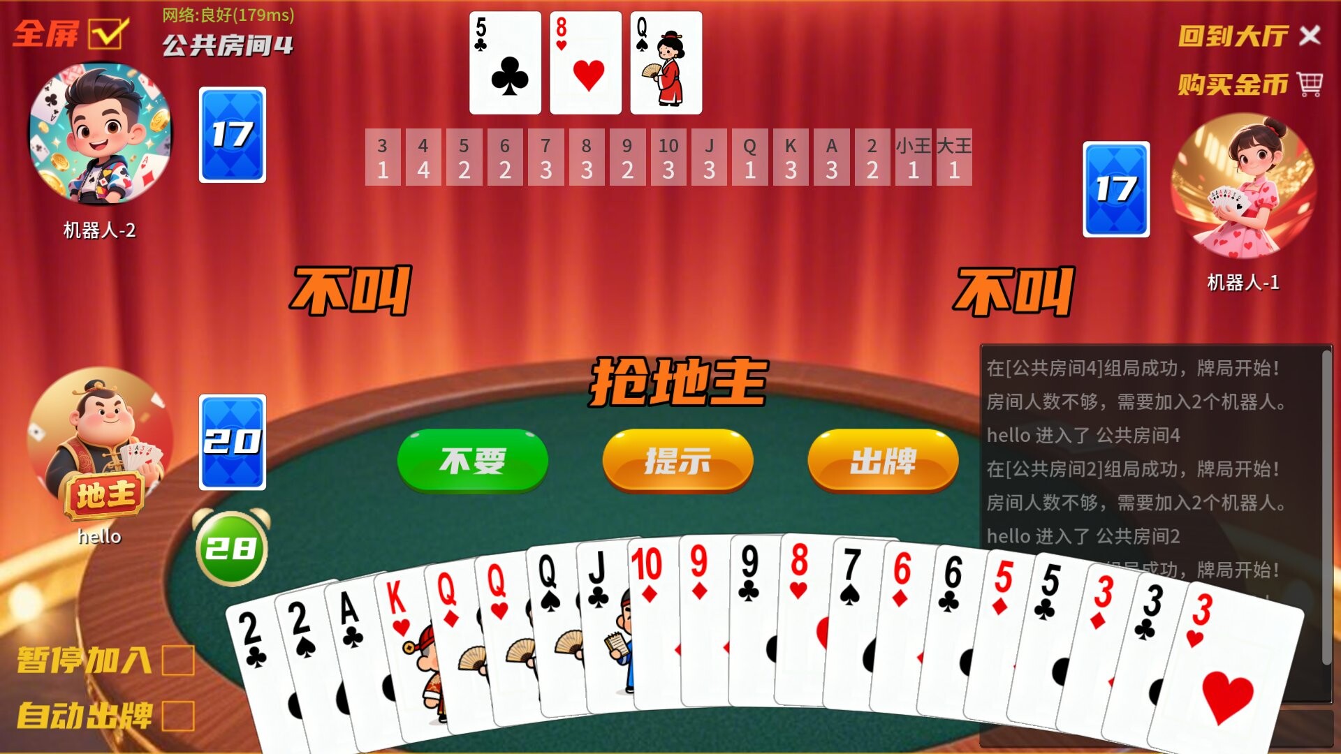 ddz Online screenshot #2