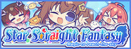 スターそらイトファンタジー～空へ届く魔法～