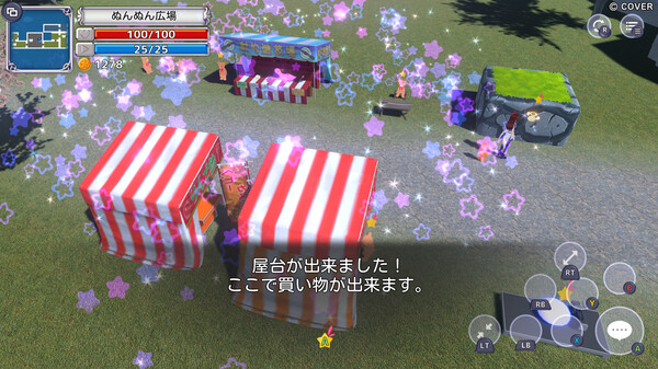 Скриншот из スターそらイトファンタジー～空へ届く魔法～