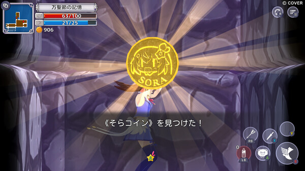 Скриншот из スターそらイトファンタジー～空へ届く魔法～