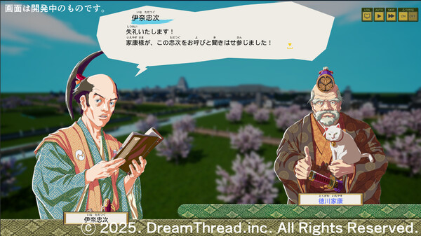 OEDO DEVELOPER screenshot 5