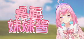 桌面妹妹酱