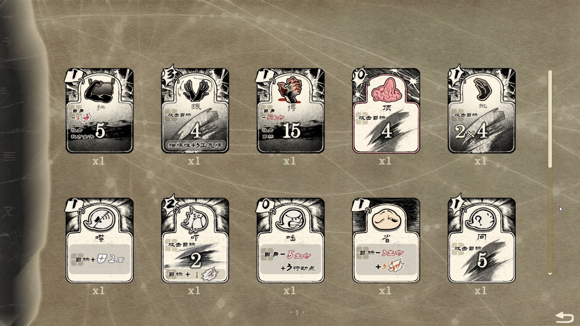 春秋浮生记 screenshot #6