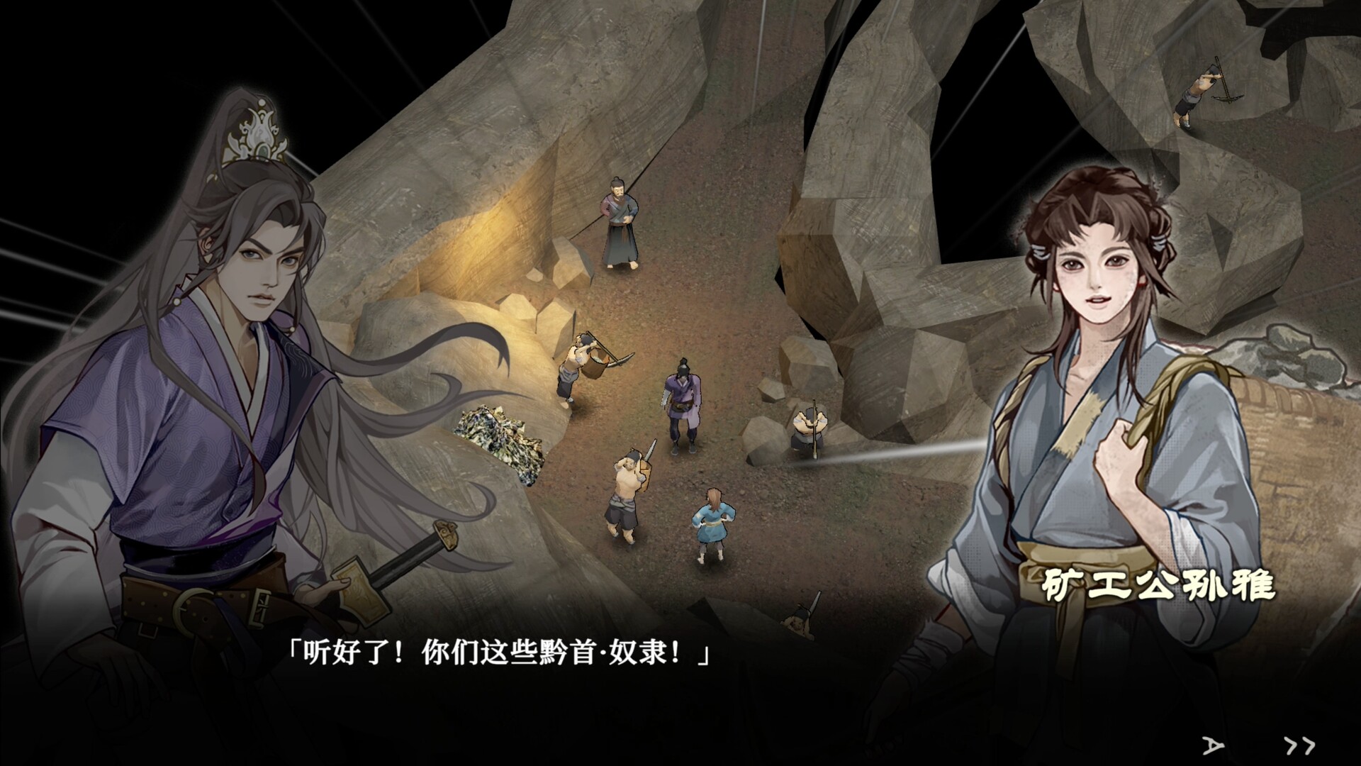 春秋浮生记 screenshot #10