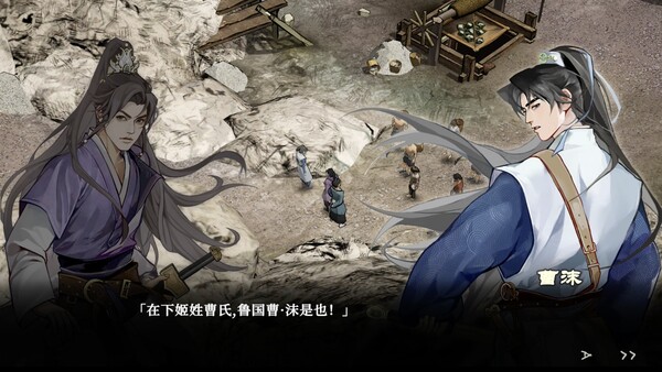 春秋浮生记 screenshot 12