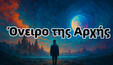 Στιγμιότυπο οθόνης #1