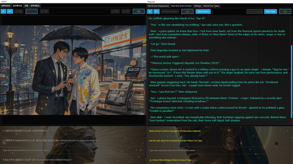 Project 2025 Text Based Story Board screenshot 5