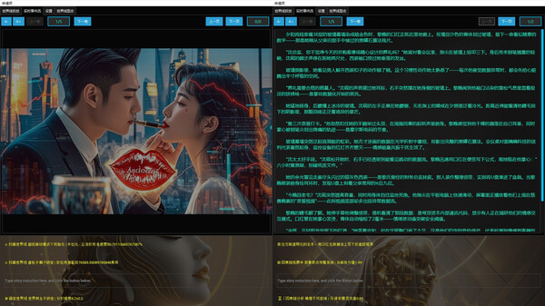 Project 2025 Text Based Story Board screenshot 4