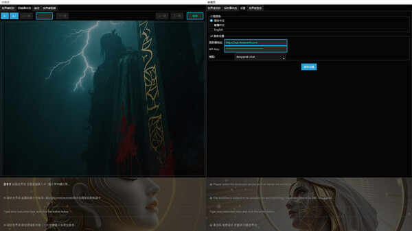 Project 2025 Text Based Story Board screenshot 1