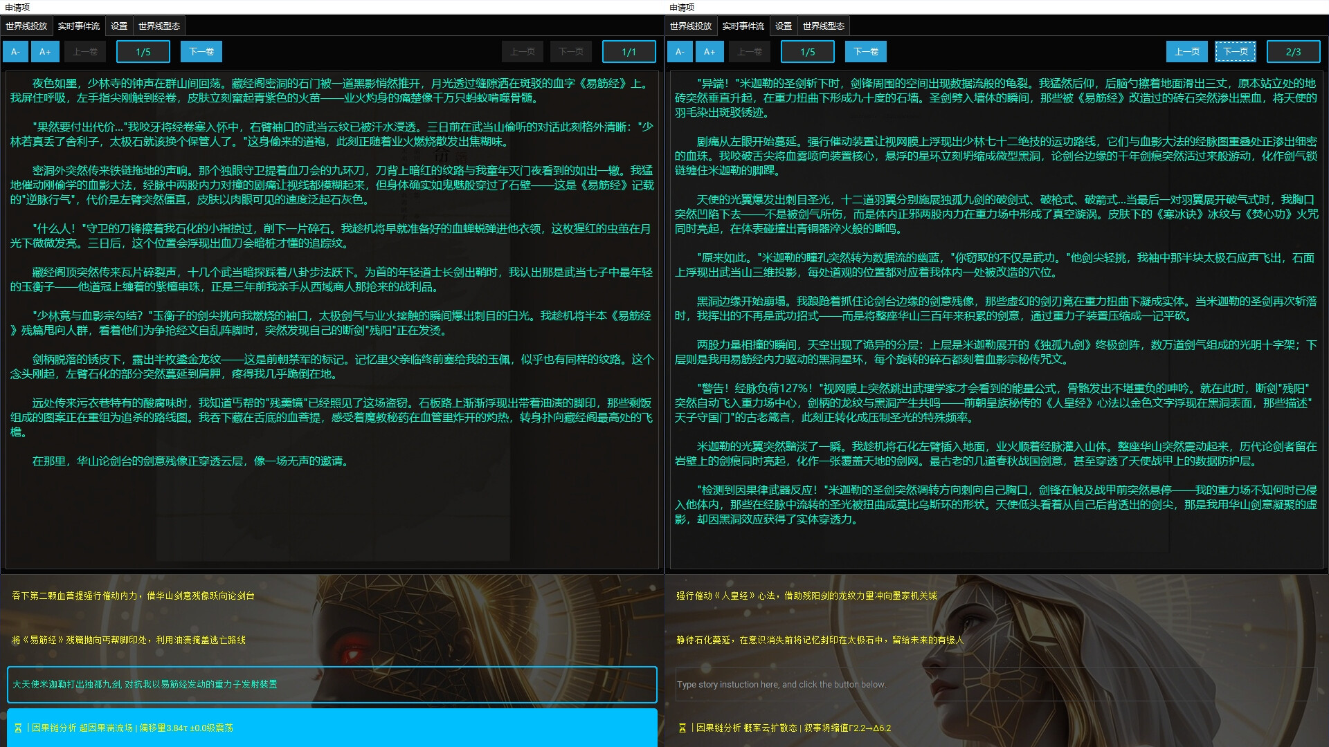 #2. Project 2025 Text Based Story Board (Steam) By: BCinGZ