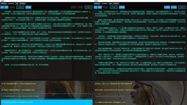 Project 2025 Text Based Story Board screenshot 2