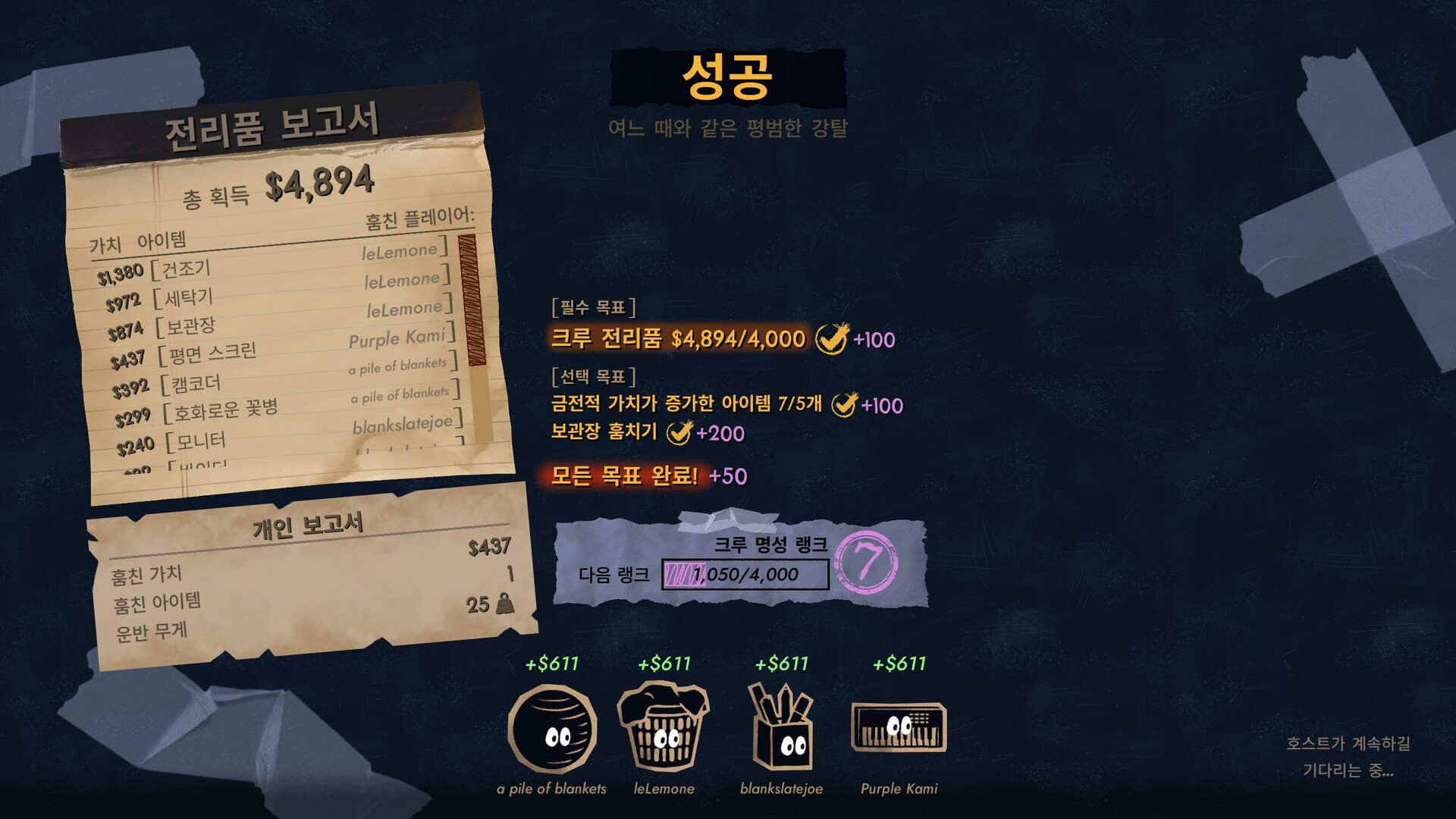 Burgle Supply Company 스크린샷 5