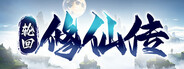轮回修仙传 Playtest