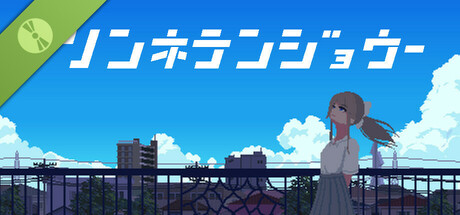 リンネテンジョウ Demo