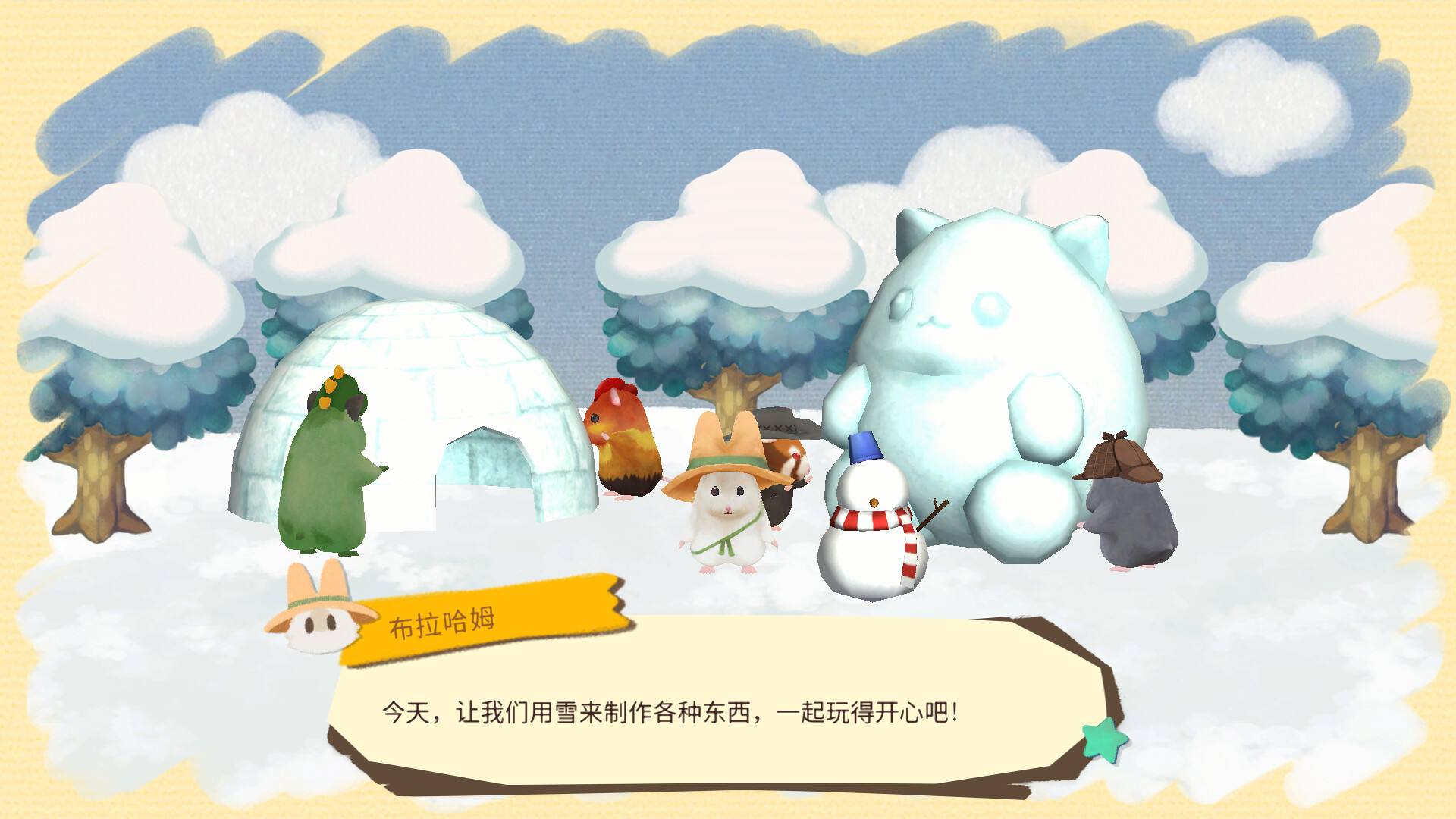 Hamstar and the village of sun screenshot #6