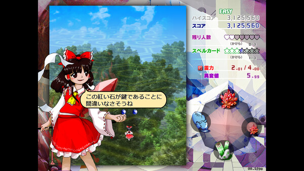 Touhou Kinjoukyou ~ Fossilized Wonders.