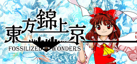 東方錦上京 〜 Fossilized Wonders. cover art