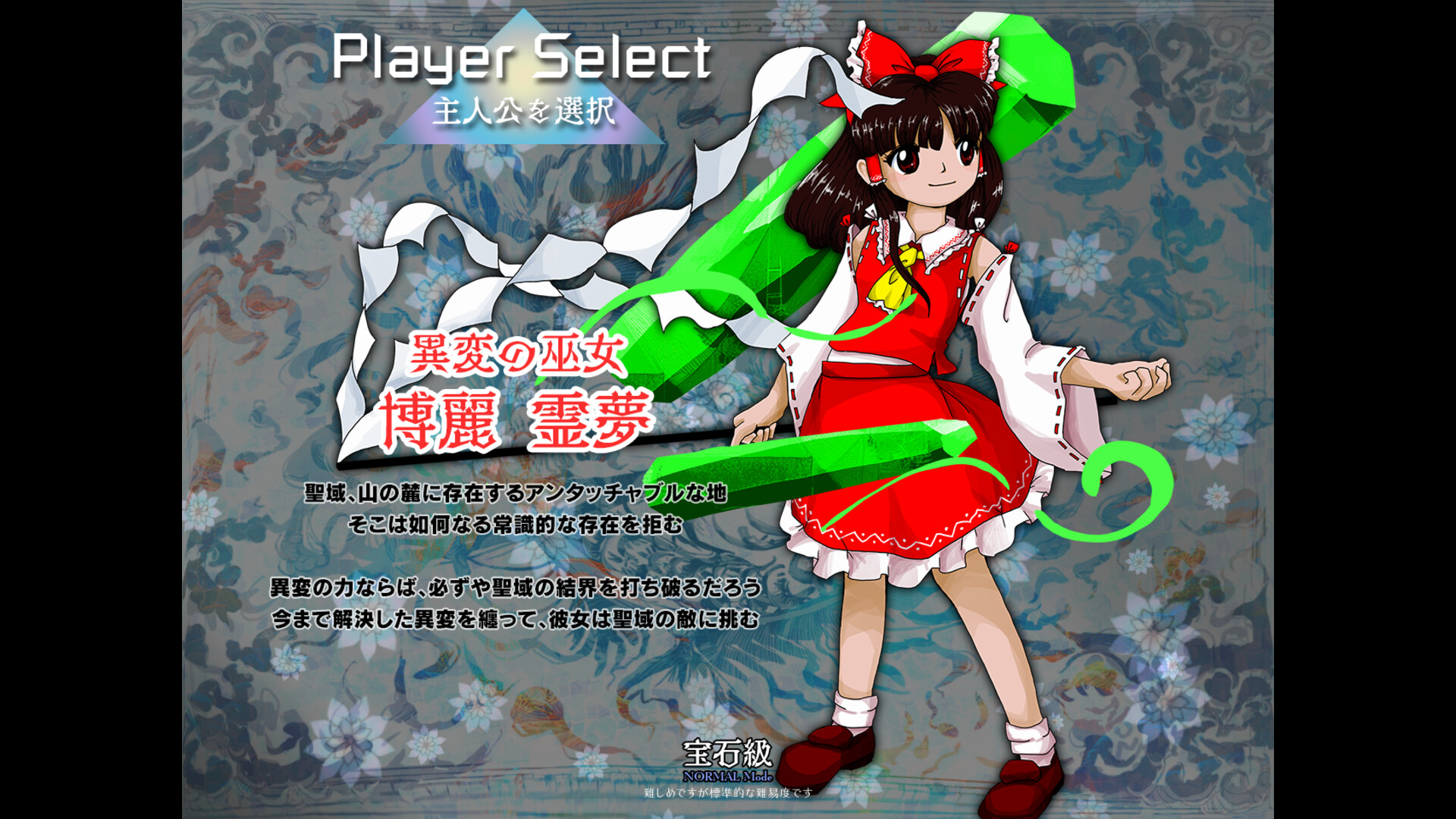 Touhou Kinjoukyou ～ Fossilized Wonders. on Steam